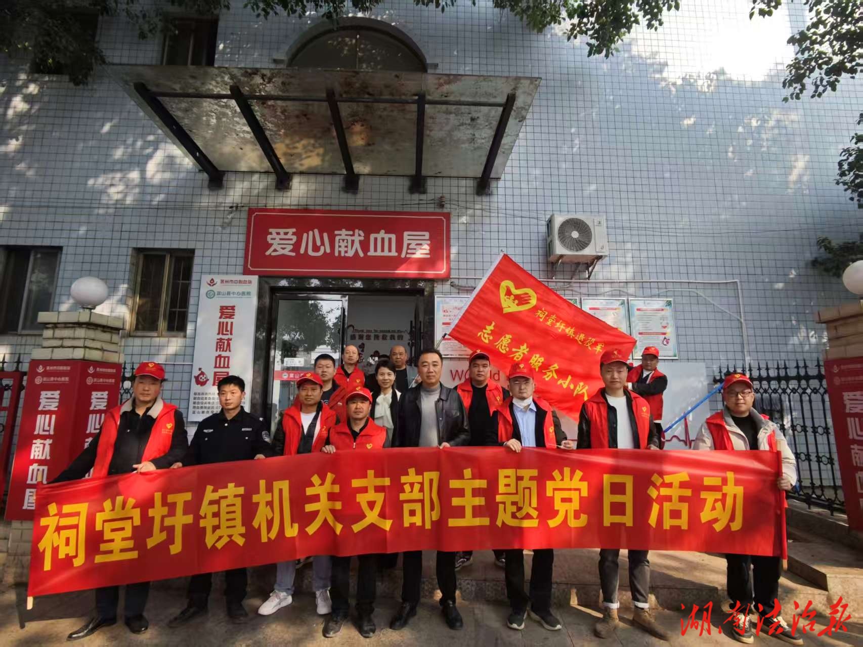 藍山縣祠堂圩鎮(zhèn)：無償獻血活動暖心開展 熱血匯聚彰顯責任擔當