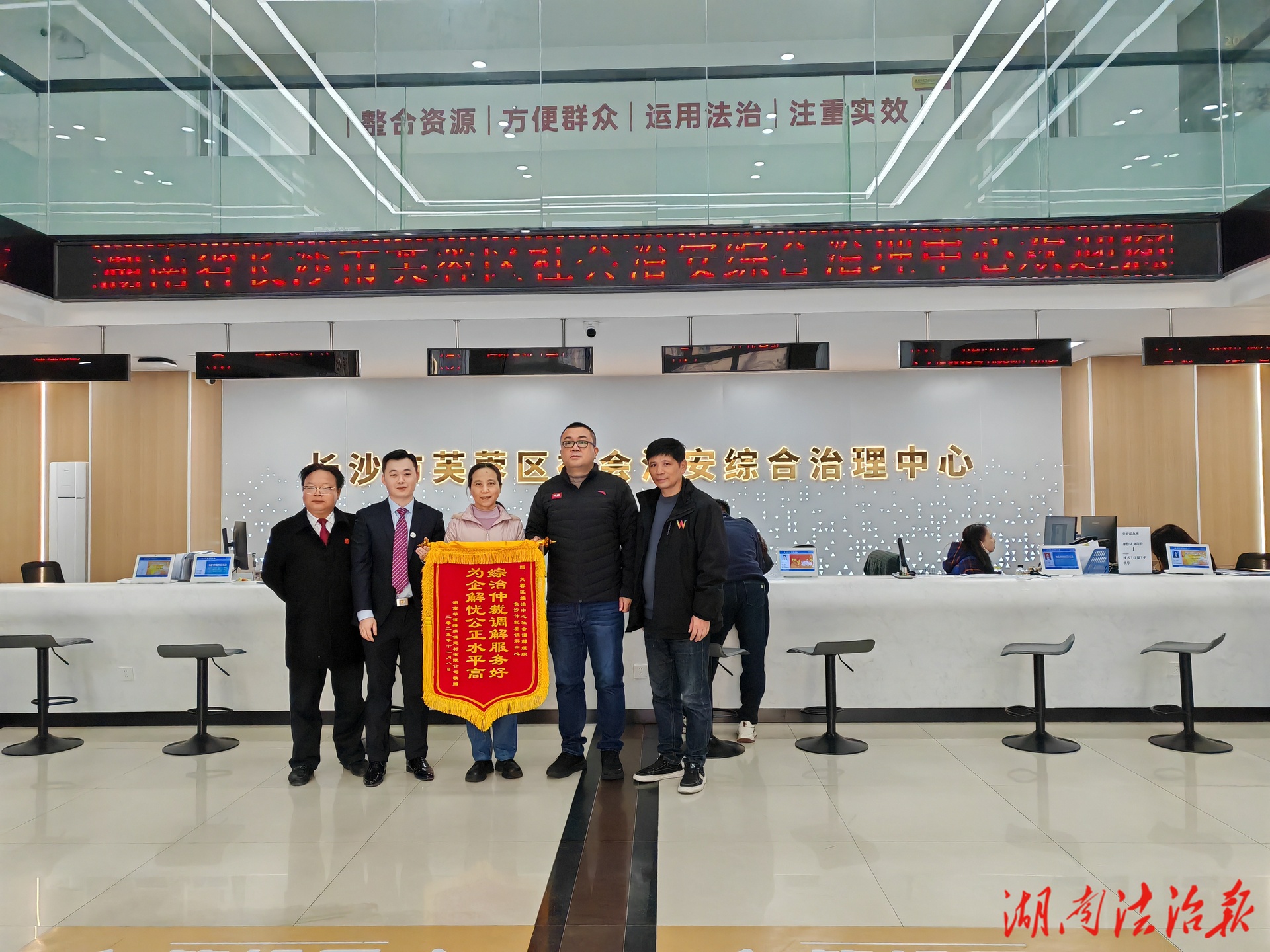“綜治仲裁調(diào)解服務(wù)好 為企解憂公正水平高” ——駐芙蓉區(qū)綜治中心調(diào)解組織長沙仲裁委調(diào)解中心自行成功調(diào)解糾紛獲企業(yè)送錦旗