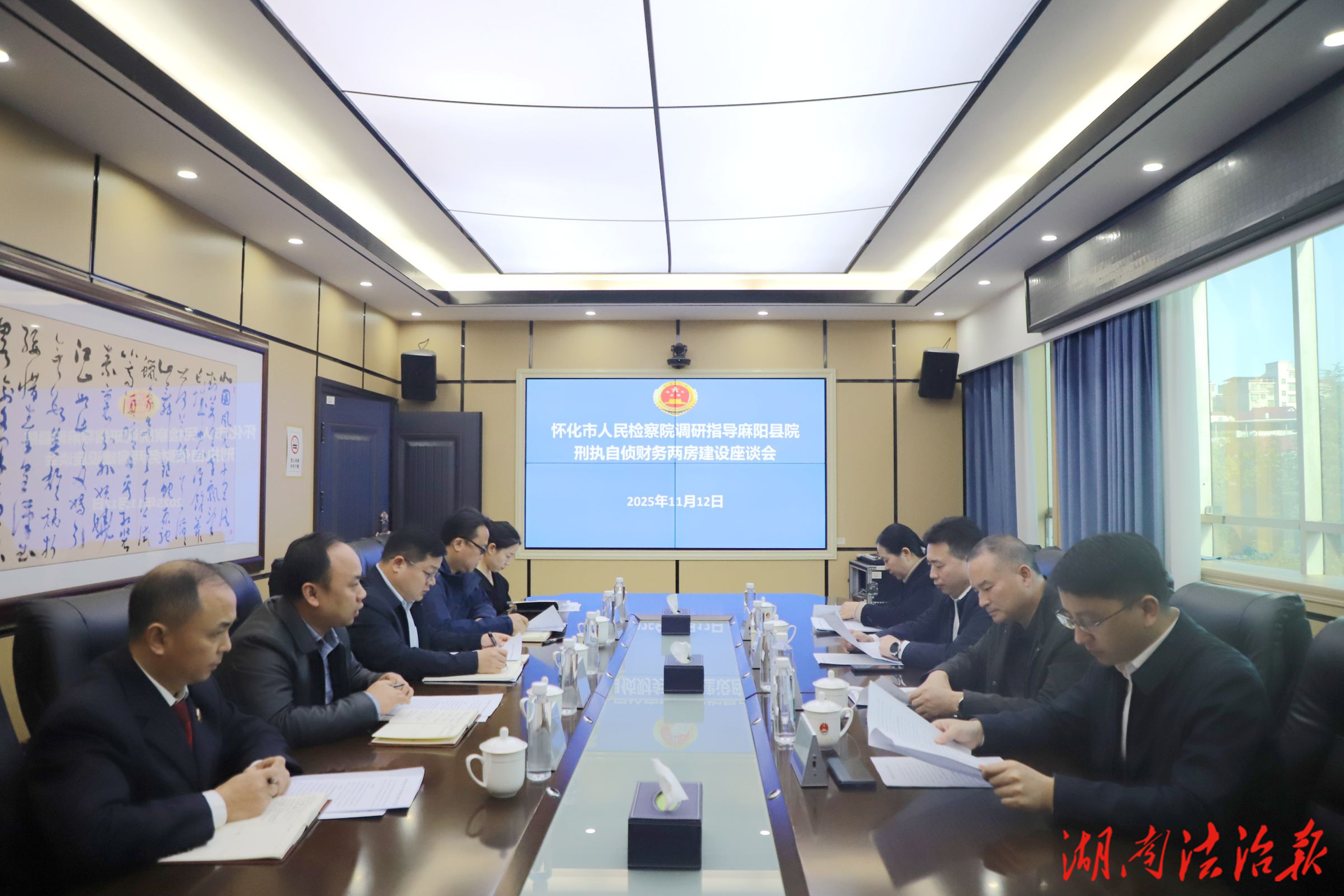 懷化市檢察院副檢察長(zhǎng)毛暉帶隊(duì)到麻陽檢察院開展專題調(diào)研