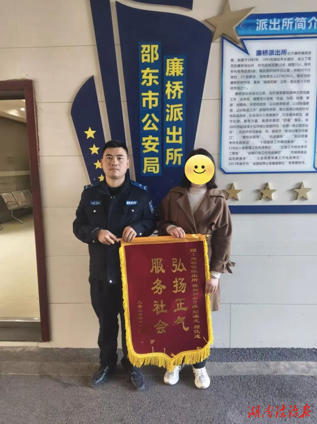 錦旗寄謝意！邵東公安速破盜竊案為民挽損