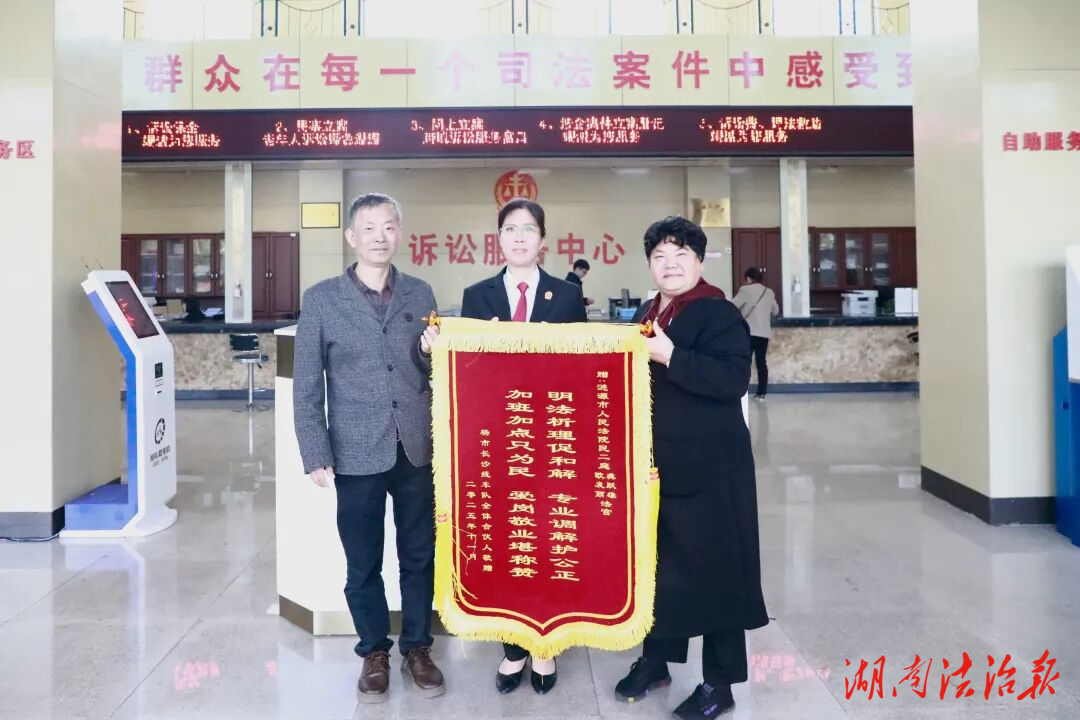 漣源法院成功調(diào)解一起合伙合同糾紛案件