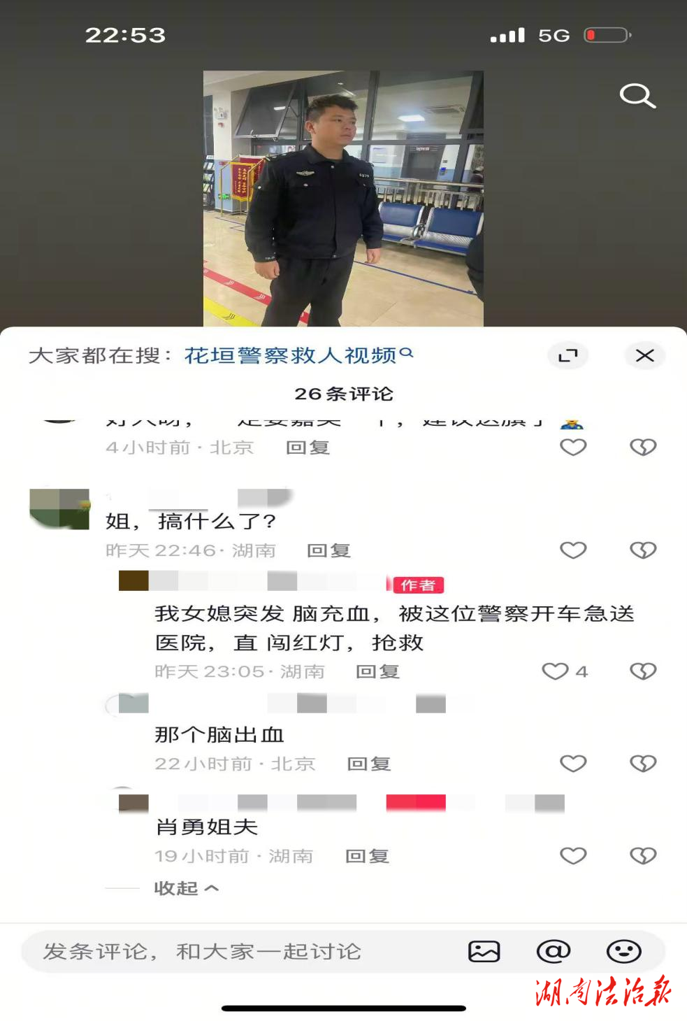 危險(xiǎn)！男子突發(fā)疾病 花垣公安巡特警為群眾搶出“生命通道”