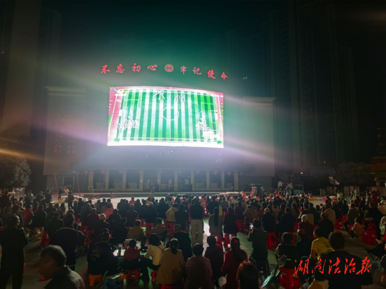 零陵区总工会举办“工会陪你看湘超”主题观赛活动