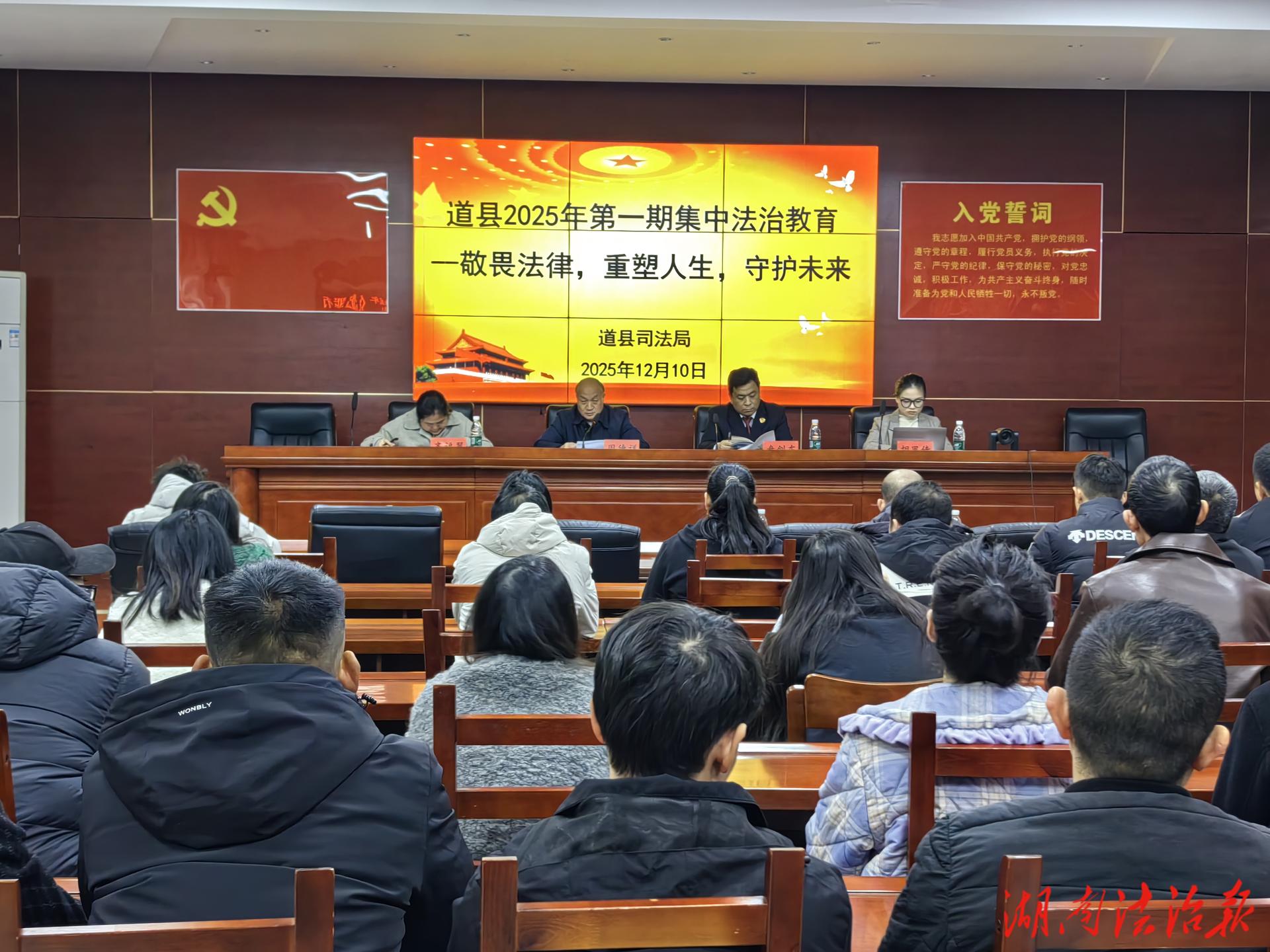 湖南道縣：集中法治教育 筑牢社區(qū)矯正“法治墻”——道縣檢察院為社區(qū)矯正對(duì)象送上法治教育課