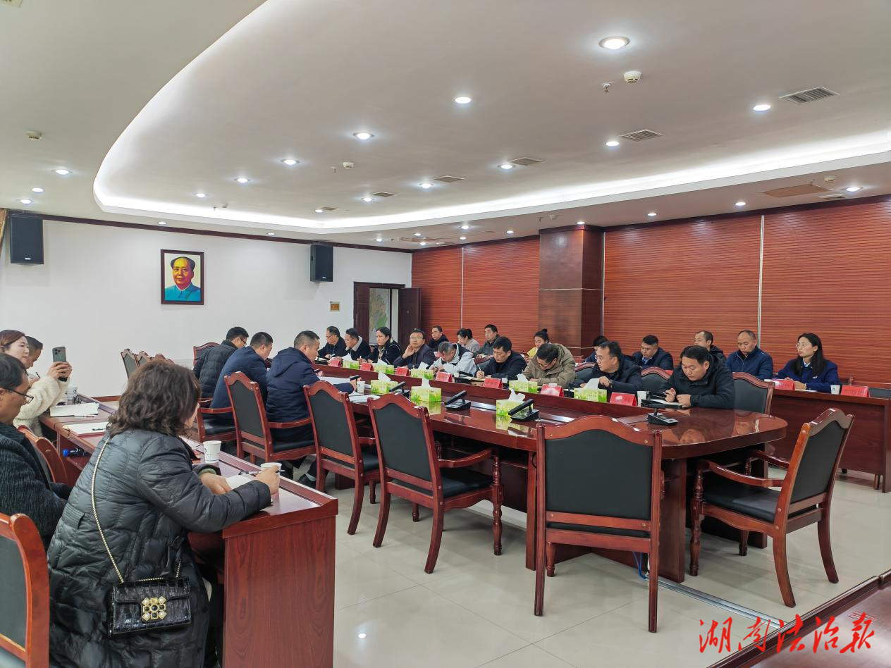 永順縣召開規(guī)范涉企行政檢查工作推進(jìn)會(huì)