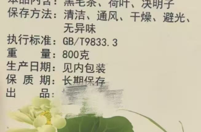 檢察官提示：網(wǎng)購茶葉警惕“三無”產(chǎn)品與療效宣傳