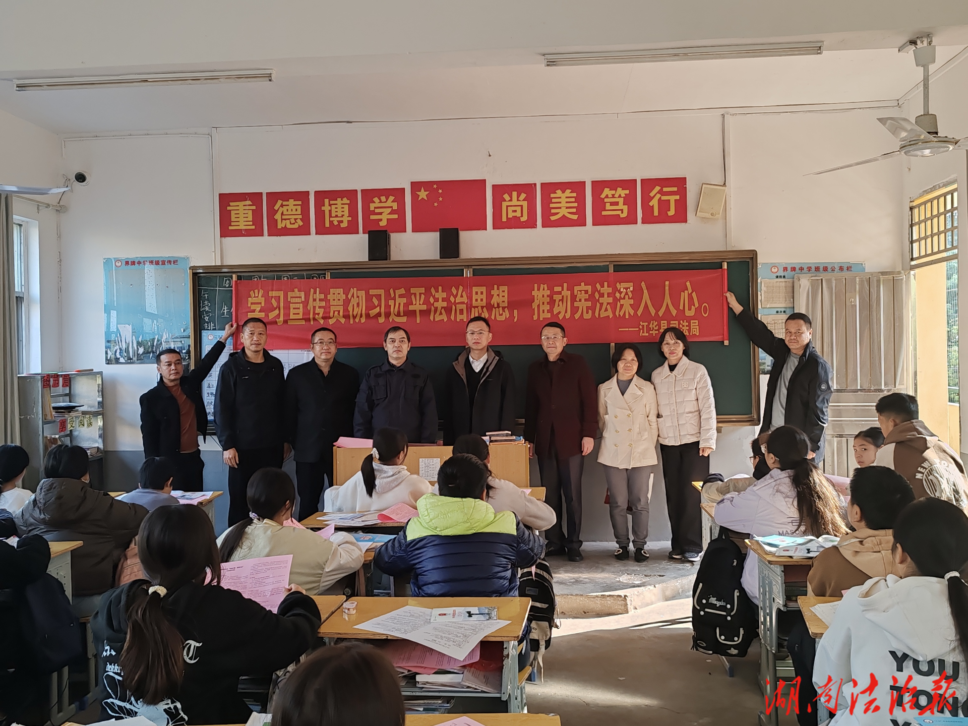 江華縣司法局深入界牌鄉(xiāng)開展憲法宣傳周活動(dòng)