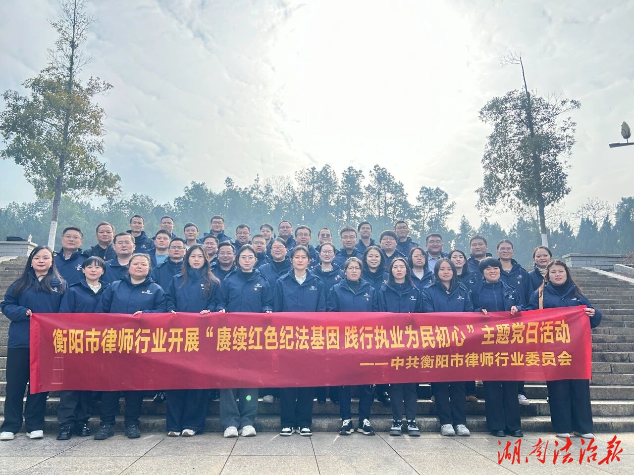 賡續(xù)紅色紀(jì)法基因 踐行執(zhí)業(yè)為民初心——衡陽市青年律師開展紅色教育主題黨日活動