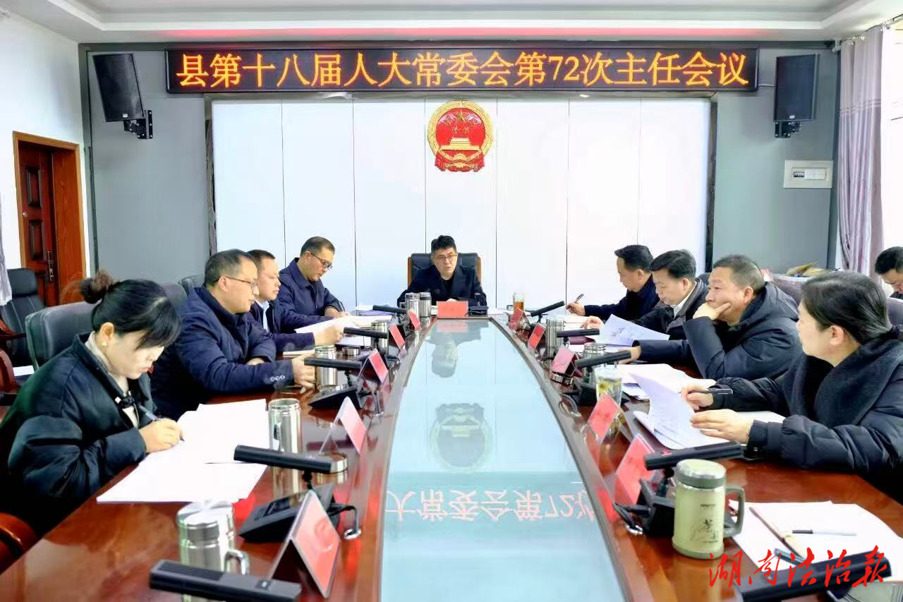 發(fā)揮人大作用助推法治政府建設(shè)提質(zhì)增效  ——溆浦縣人大常委會(huì)創(chuàng)新監(jiān)督方式探索實(shí)行法治政府建設(shè)專項(xiàng)監(jiān)督