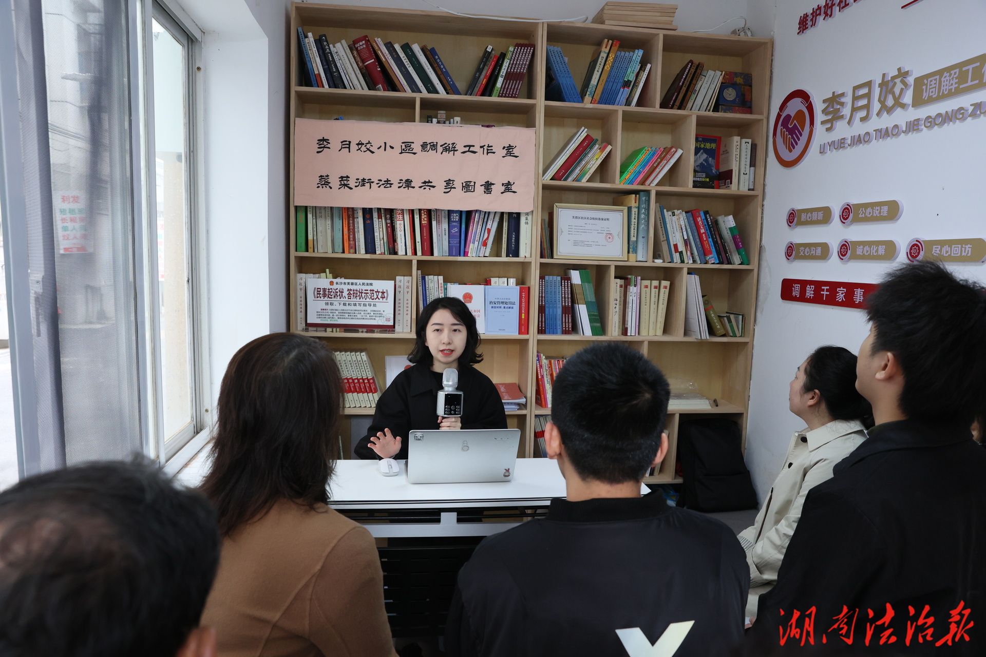 憲法日里學(xué)新法 平安社區(qū)共守護