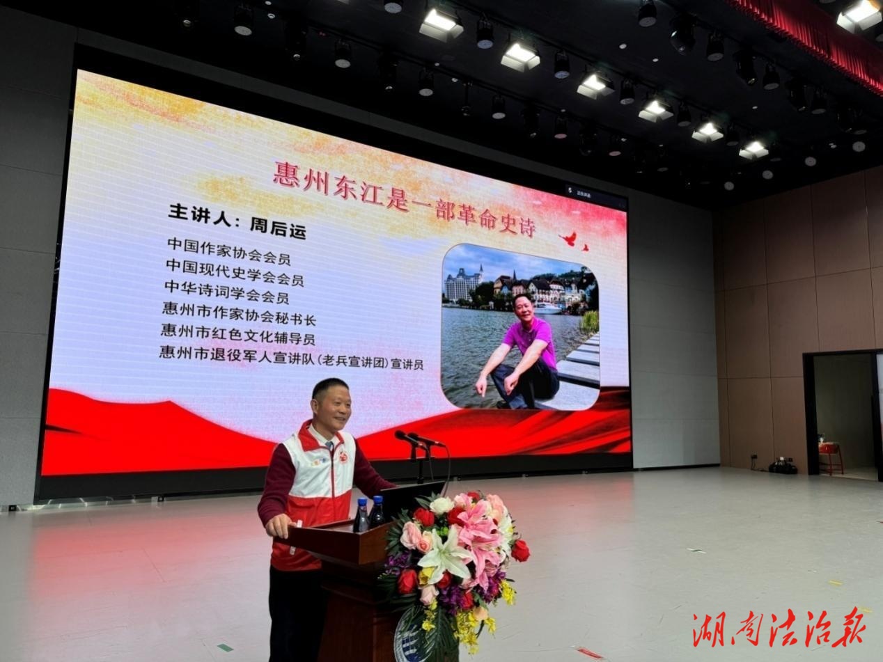 邵陽(yáng)籍著名作家周后運(yùn)進(jìn)高校宣講東江紅色史詩(shī)，點(diǎn)燃青年信仰