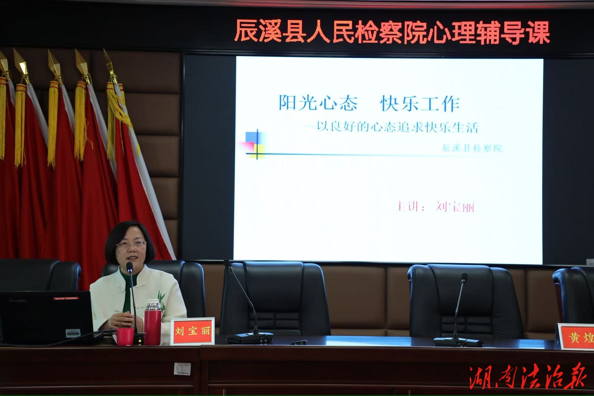 辰溪縣檢察院開展心理健康講座暨趣味減壓活動