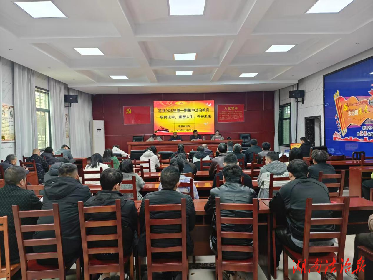 法治教育“小講堂” 展望未來“大舞臺”