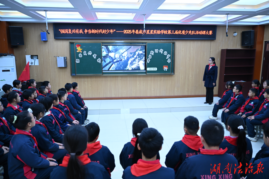 強(qiáng)國(guó)復(fù)興有我 爭(zhēng)當(dāng)新時(shí)代好少年——婁底市星星實(shí)驗(yàn)學(xué)校第三屆優(yōu)質(zhì)少先隊(duì)活動(dòng)課大賽