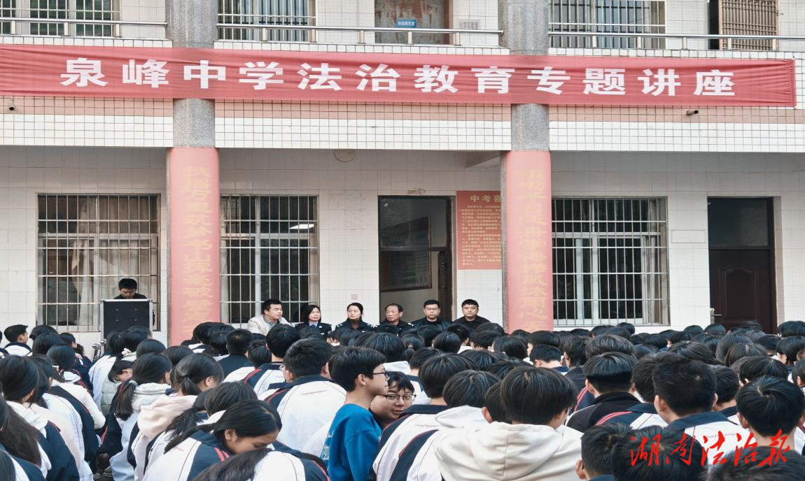 常寧市司法局培元司法所送法進(jìn)校園：上好“青春自護(hù)”必修課，筑牢校園安全防火墻