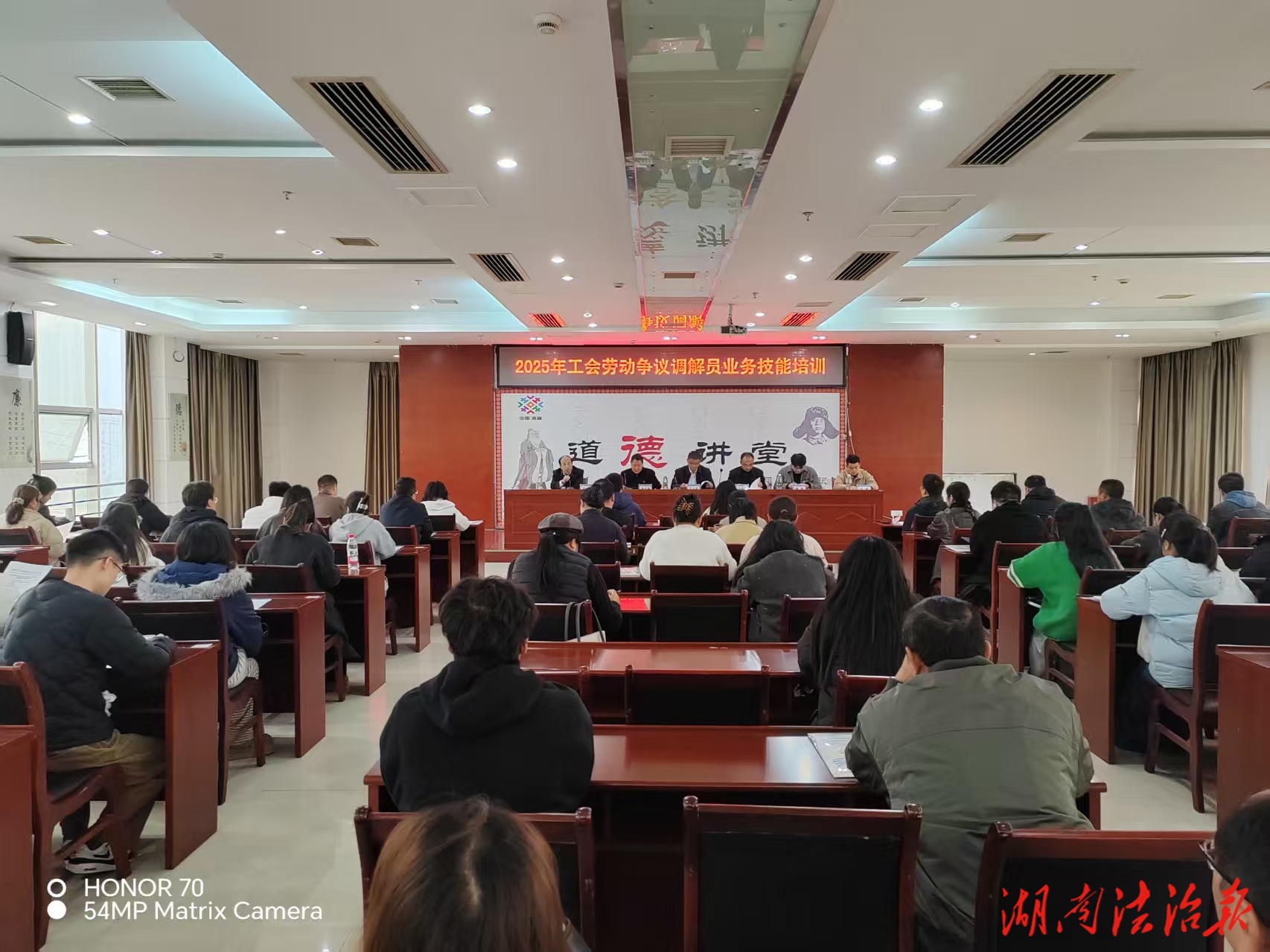 以“德”為基   以“法”為器  鍛造高素質(zhì)勞動(dòng)爭(zhēng)議調(diào)解“生力軍” ——2025年湘西州工會(huì)勞動(dòng)爭(zhēng)議調(diào)解員 業(yè)務(wù)技能培訓(xùn)在吉首開班