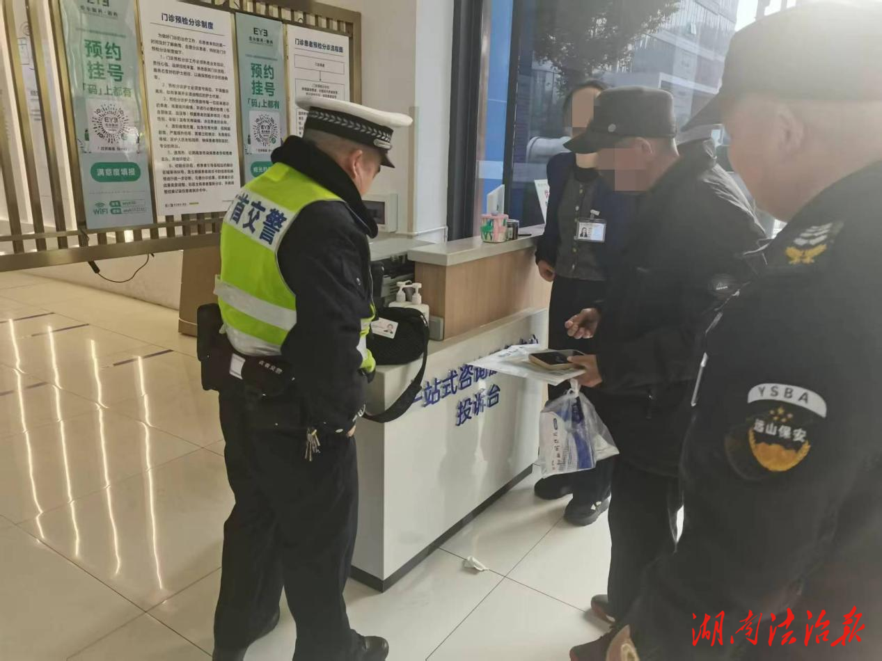 吉首交警“閃送”包，助就醫(yī)老人解難題