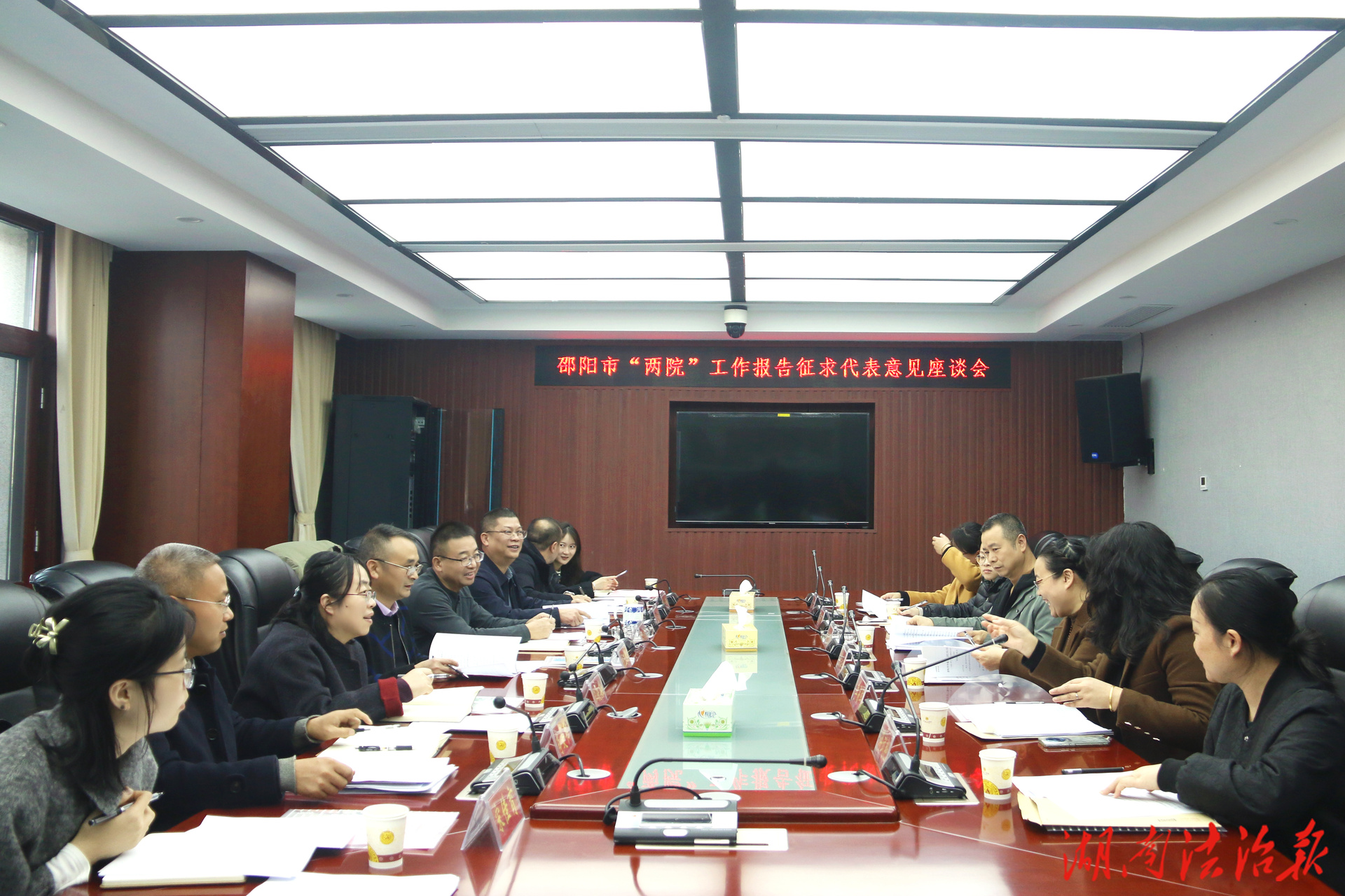 邵陽市法檢“兩院”到大祥區(qū)召開“兩院”工作報告征求意見座談會