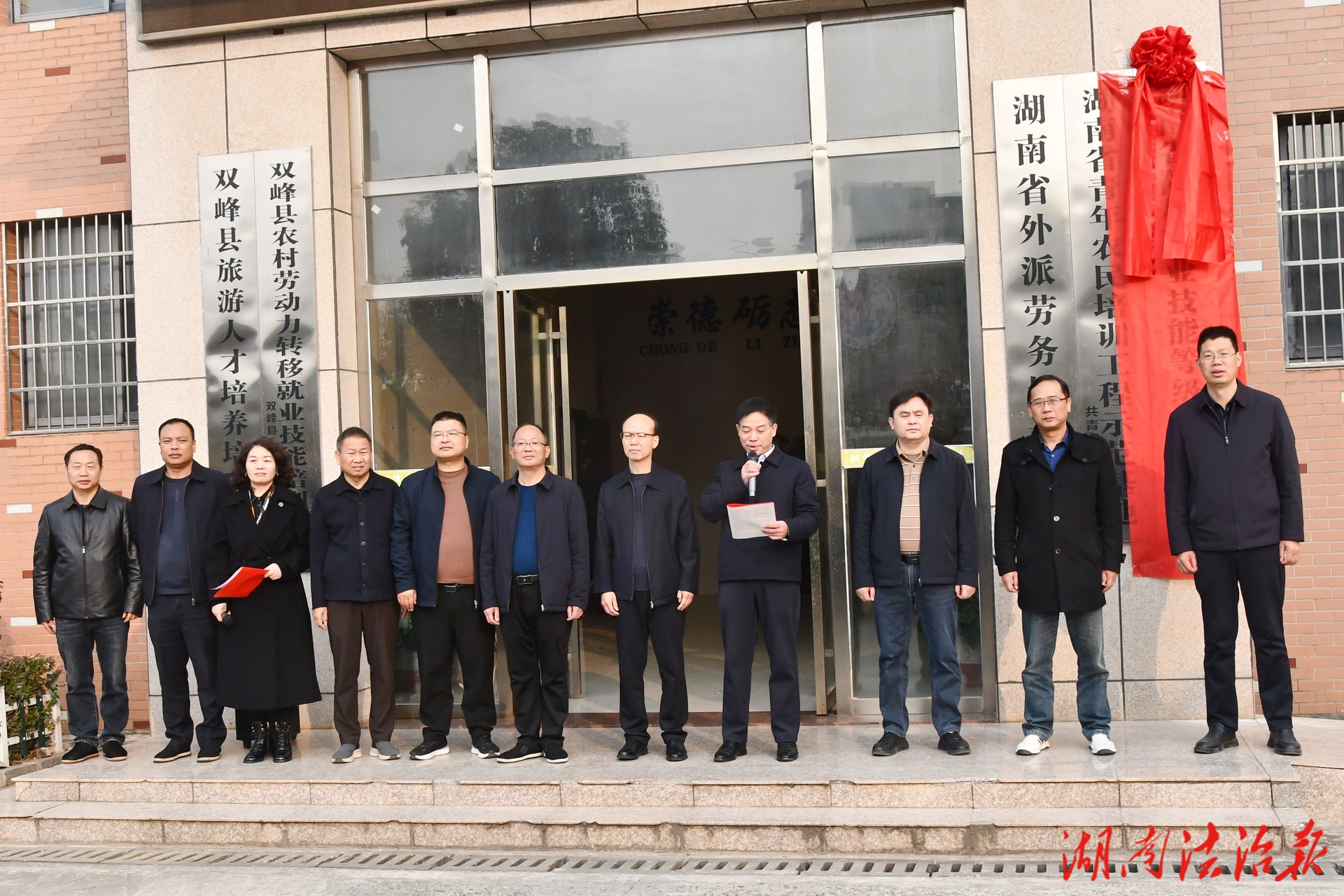 雙峰職中被掛牌為省院校職業(yè)技能等級(jí)認(rèn)定單位