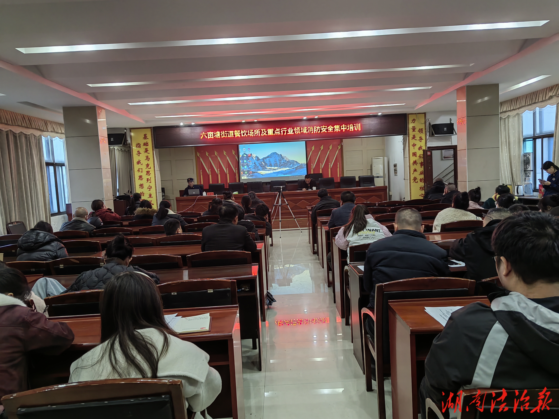 防患未“燃”筑防線 精準(zhǔn)培訓(xùn)護平安——漣源市六畝塘街道開展消防安全集中培訓(xùn)活動