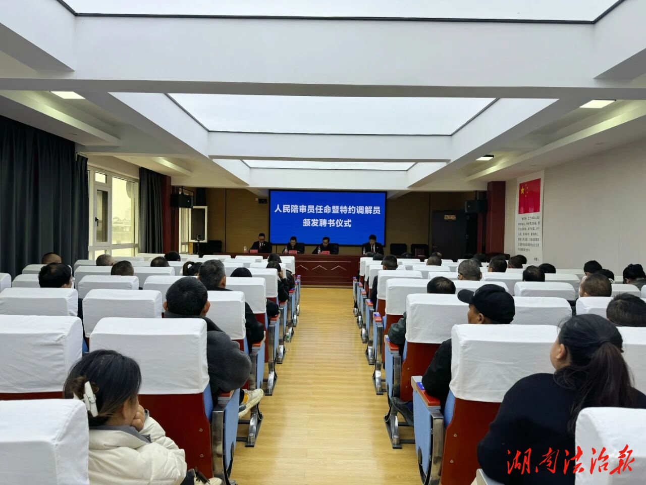 71 名 “法治新力量” 上崗！桑植法院舉行人民陪審員任命暨特邀調(diào)解員頒發(fā)聘書儀式