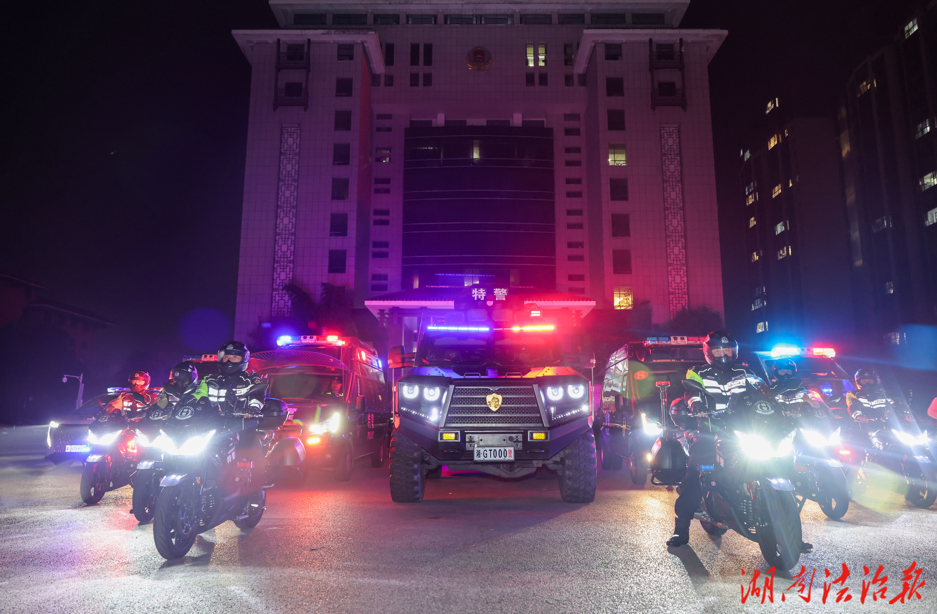 星火聚勢(shì)，鑄盾亮劍——永定公安“礪劍”專項(xiàng)行動(dòng)啟動(dòng)！