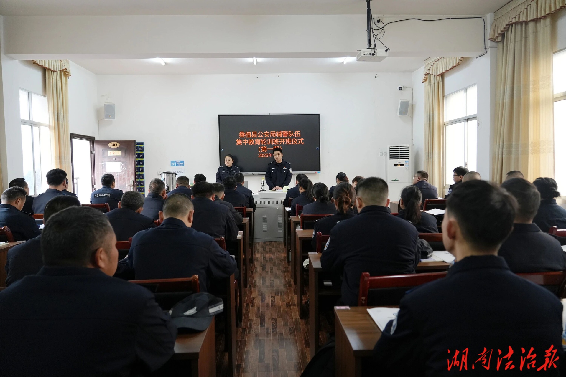 淬煉過硬輔警隊(duì)伍 筑牢平安桑植根基——桑植縣公安局開展輔警集中輪訓(xùn)