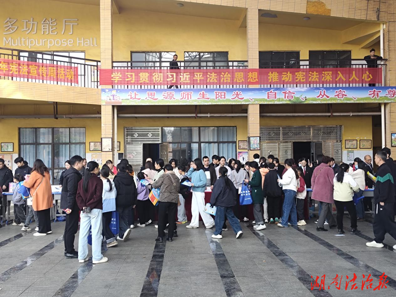 法治潤(rùn)童心 護(hù)航伴成長(zhǎng)——龍泉司法所開展“12·4”憲法進(jìn)校園活動(dòng)