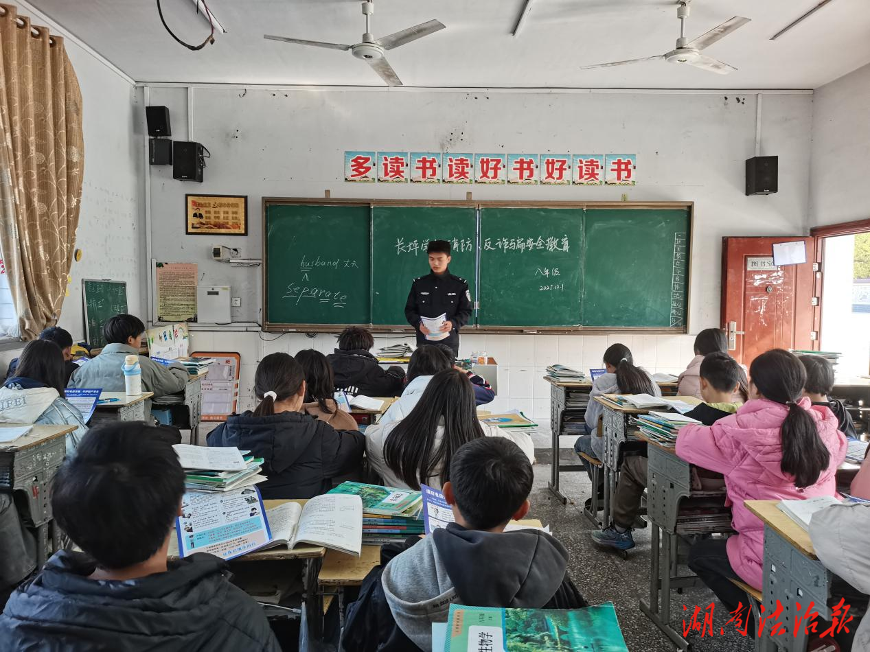 守護(hù)青春不“受騙”！瀘溪公安深入校園開(kāi)展反詐宣傳