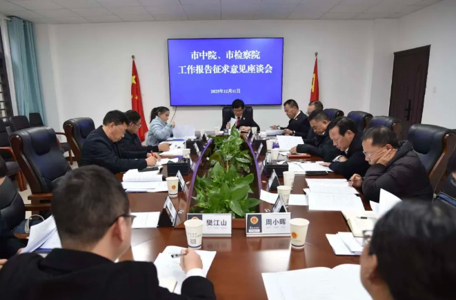 張家界市檢察院赴各區(qū)縣征求人大代表對檢察院2025年工作報(bào)告意見建議