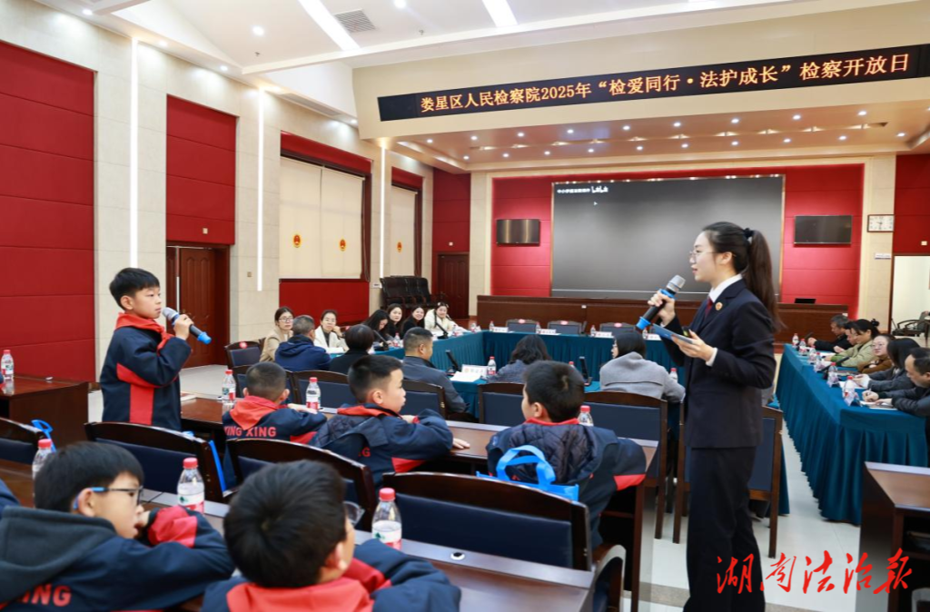 檢愛同行護成長 法治教育潤童心——婁底市星星實驗學(xué)校師生代表走進(jìn)婁星區(qū)人民檢察院參加檢察開放日活動