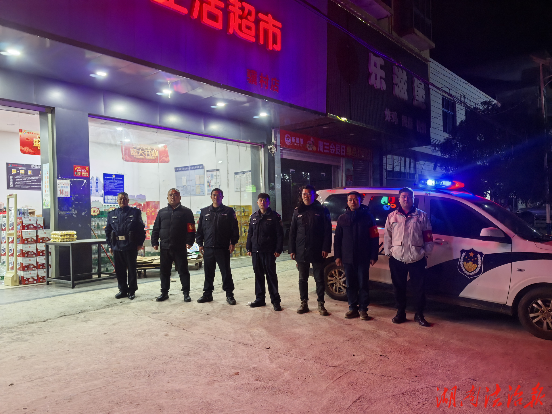 點亮平安燈 守護夜歸人——新田縣驥村鎮開展夜間治安巡邏行動