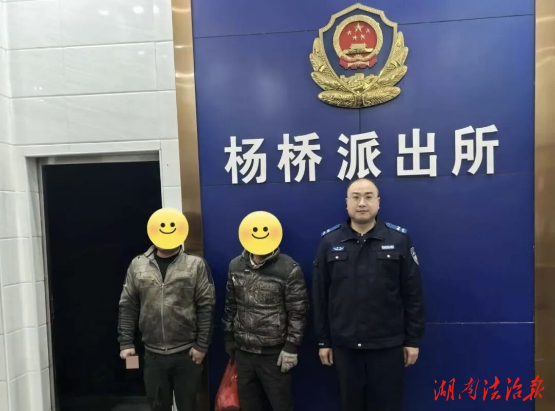 邵東公安：暖心救助！2名走失老人平安歸家