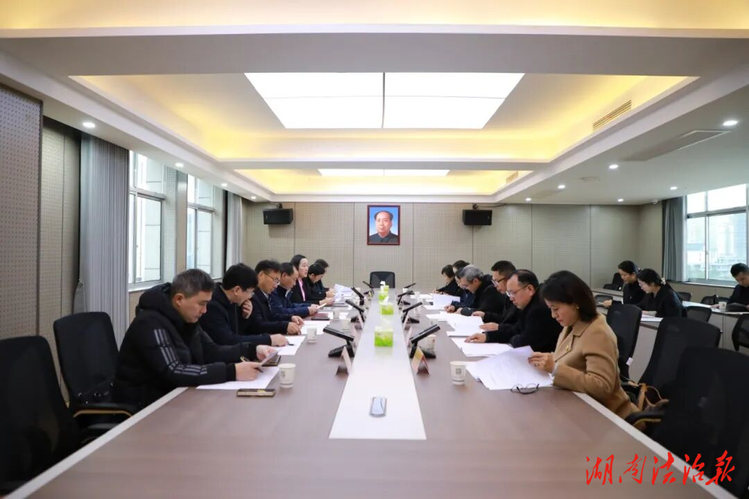 湘西仲裁委員會(huì)第二次全體會(huì)議舉行