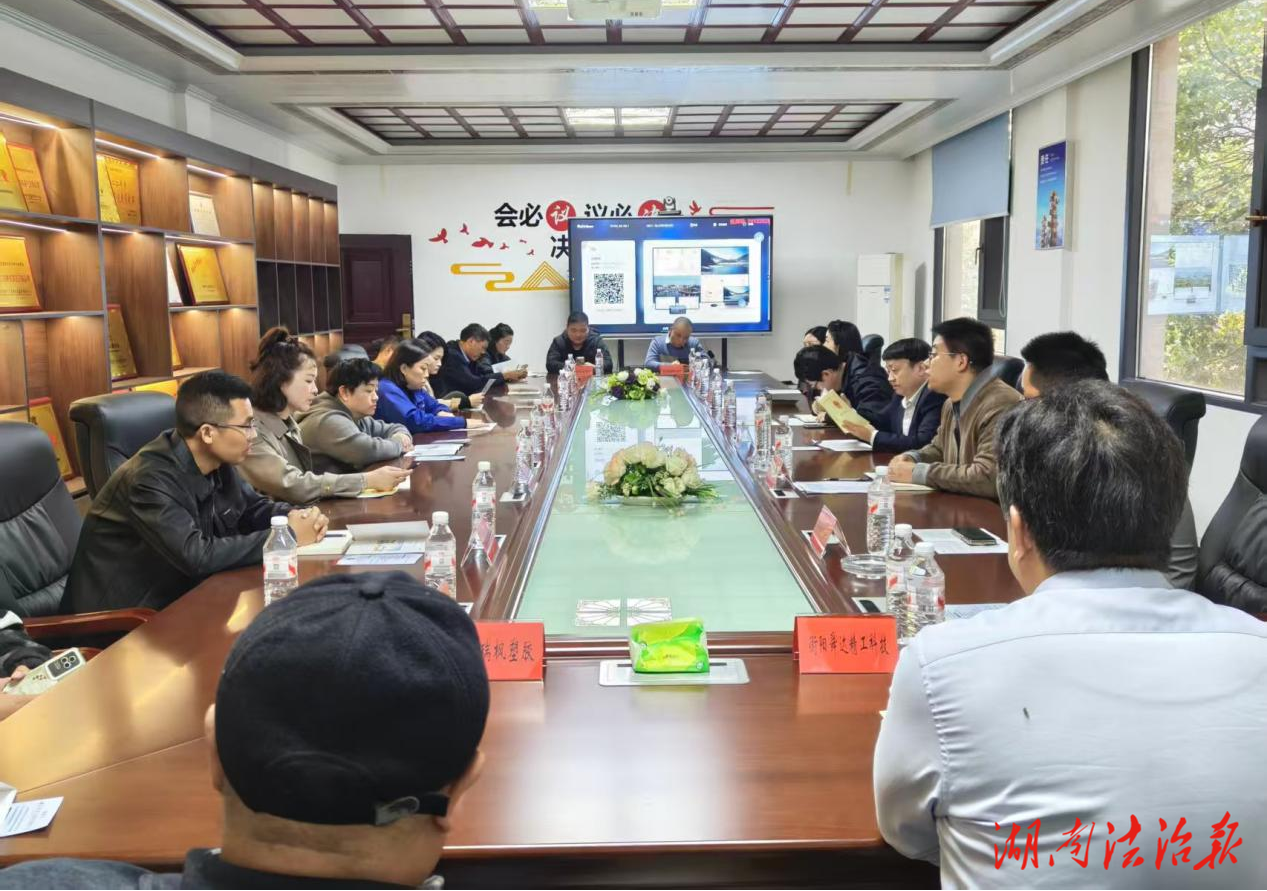 優(yōu)化執(zhí)法助發(fā)展 攜手同心優(yōu)環(huán)境  ——衡陽(yáng)市司法局深入雁峰區(qū)召開企業(yè)座談會(huì)聽取意見建議