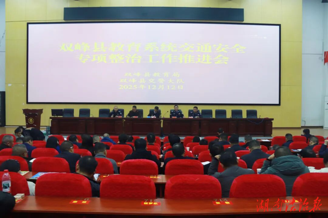 深化“家校警”聯動工作機制 筑牢未成年人交通安全防線