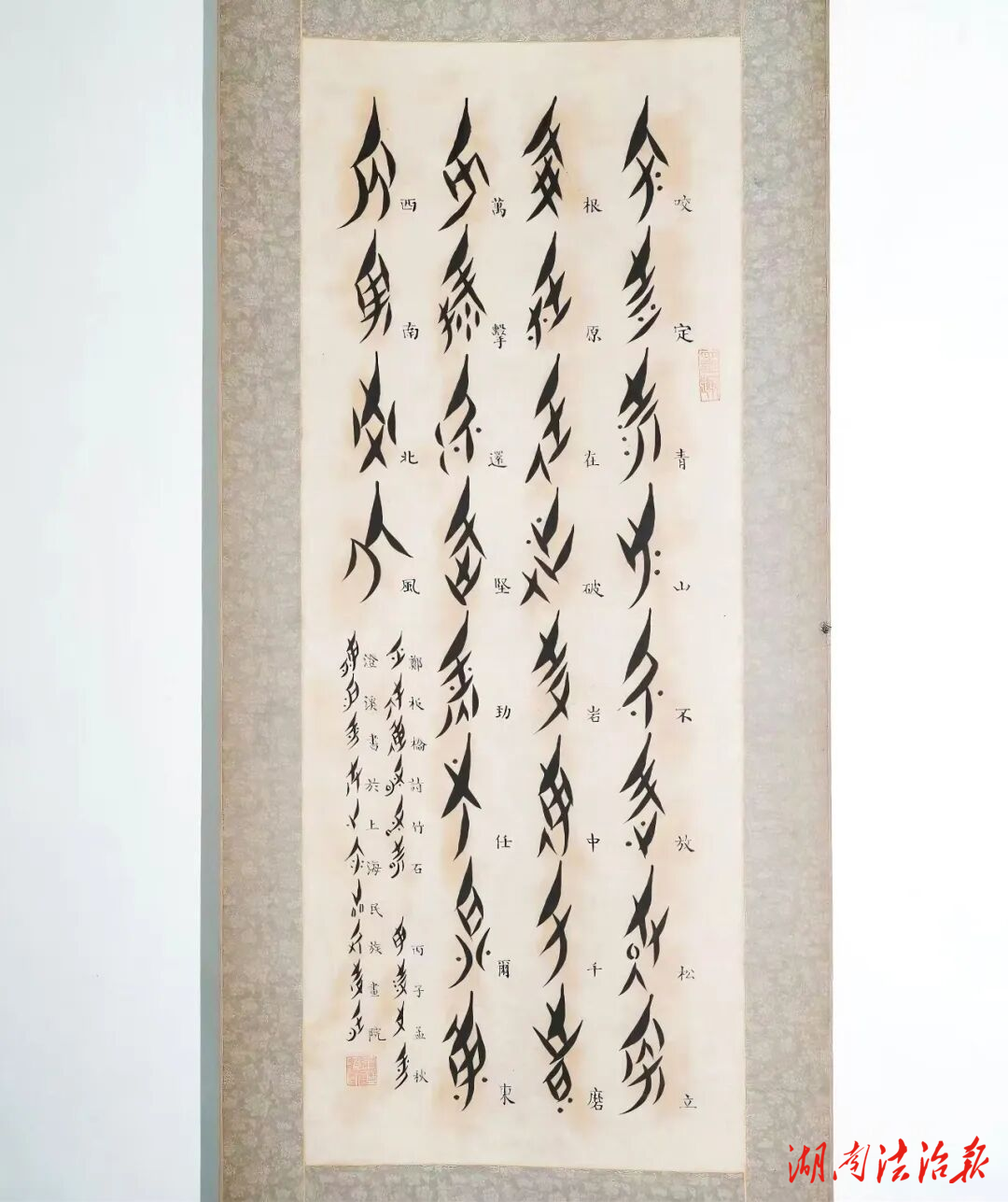 【優(yōu)案展示】當(dāng)檢察藍(lán)遇見非遺“女書”