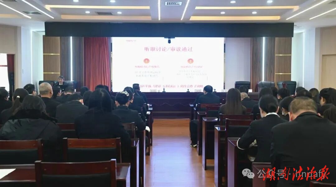 東安法院開展學(xué)習(xí)貫徹黨的二十屆四中全會精神宣講會