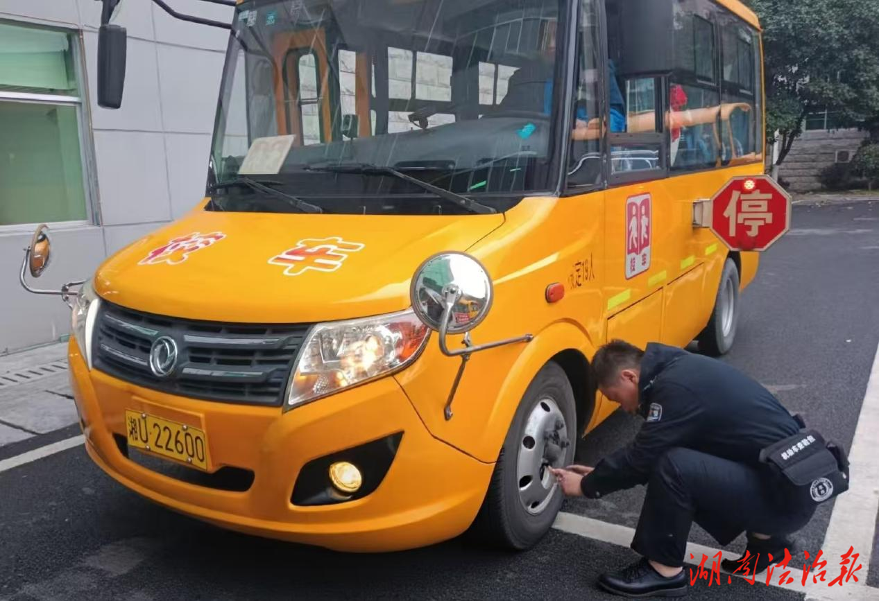 吉首交警周末集中查驗校車