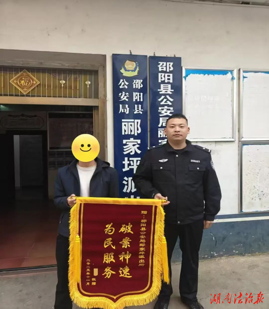 “新警察故事”：入警即亮劍！新警收到從警第一面錦旗