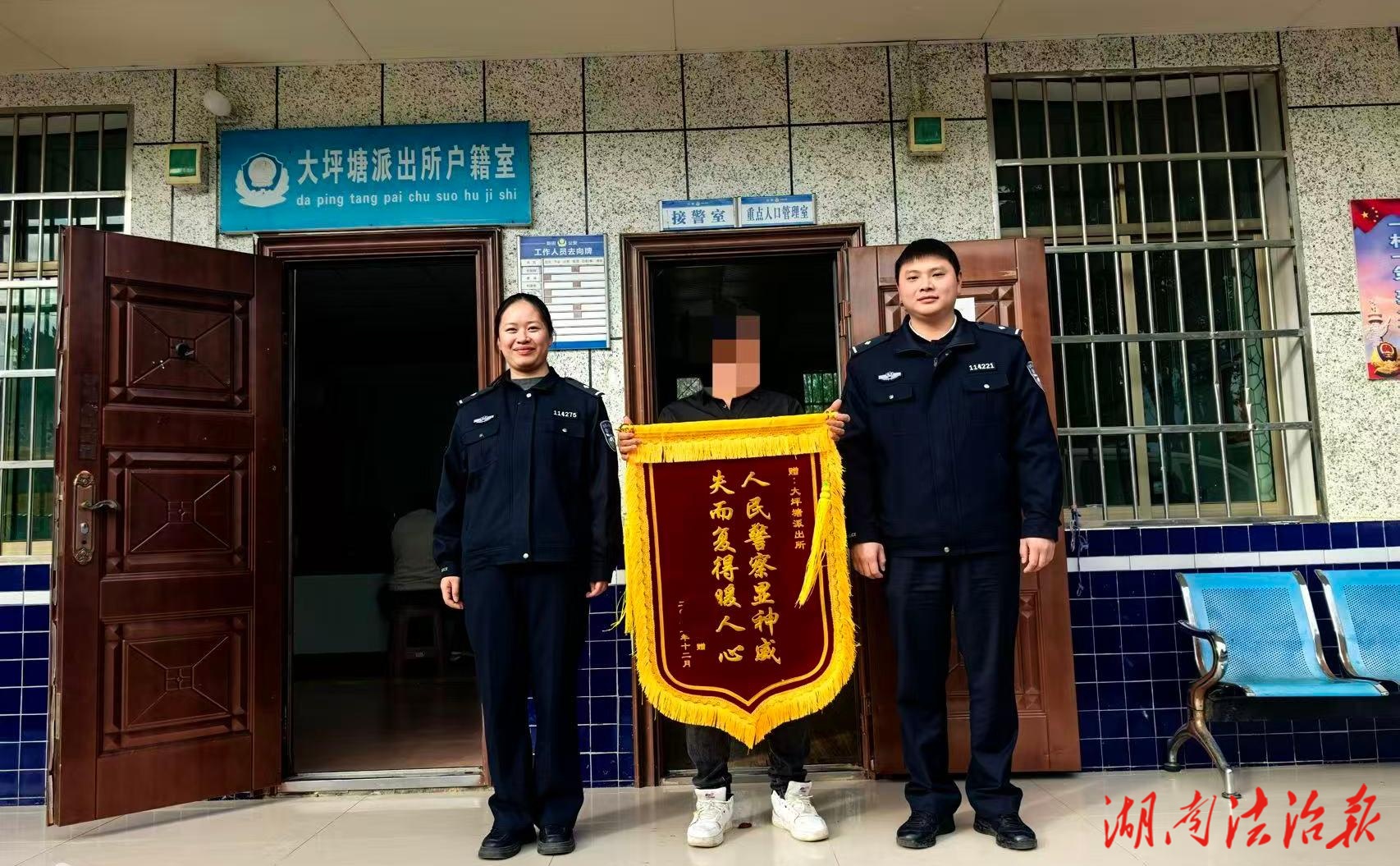 錦旗贈民警 新田公安破案挽損獲贊譽