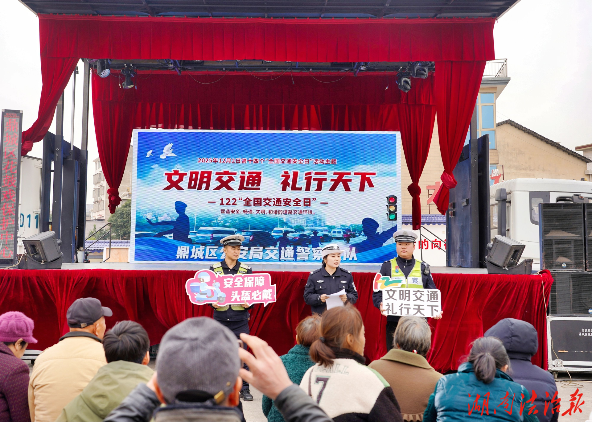 常德公安交管部門掀起122“全國交通安全日”主題宣傳活動熱潮