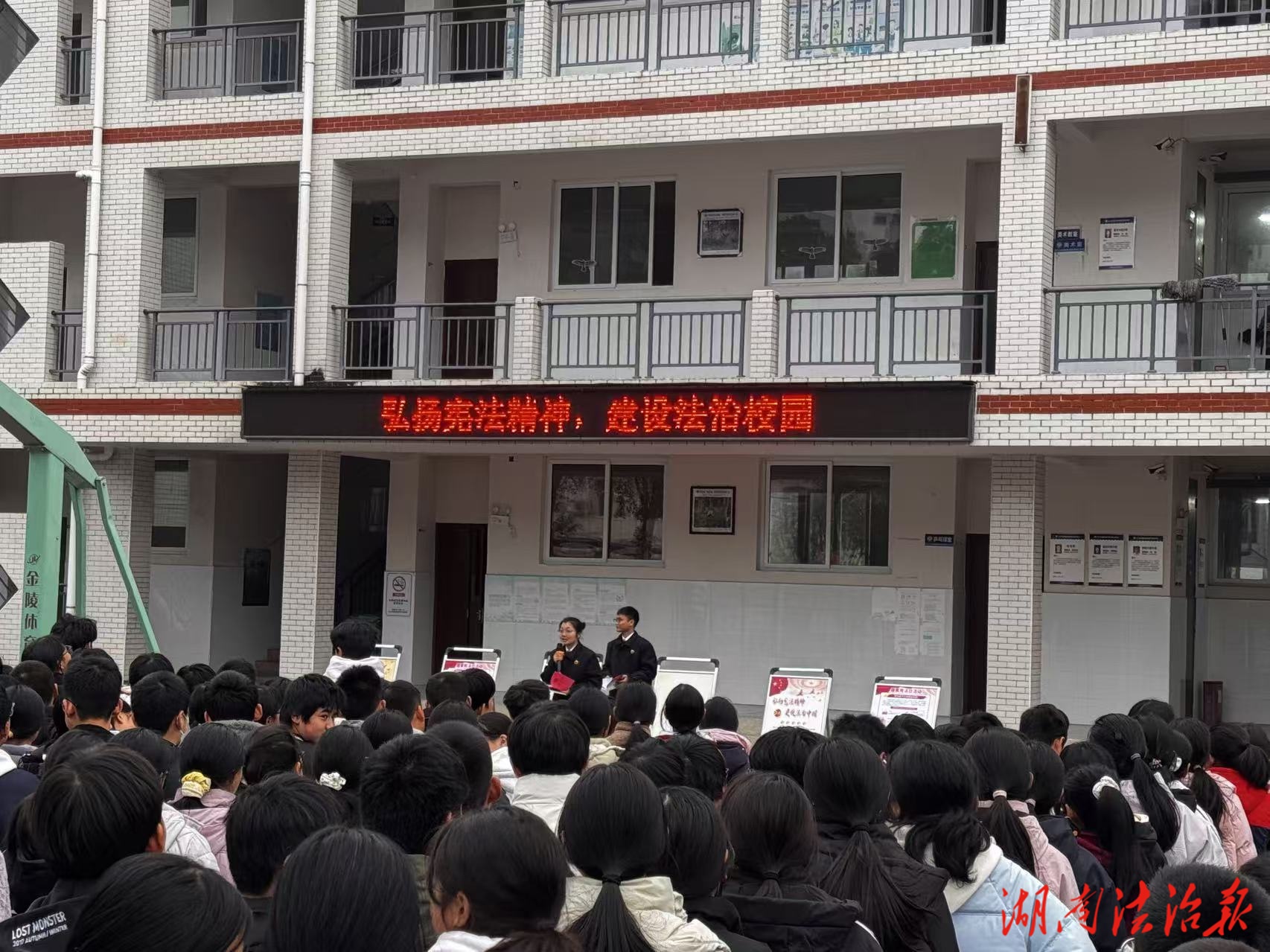 與憲法同行  為青春護航  —石門縣人民檢察院憲法宣講進校園活動