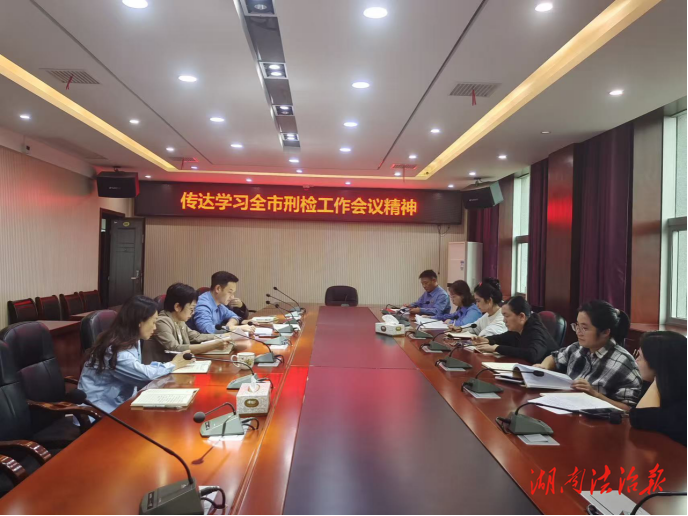 鍛造高素質(zhì)檢察隊(duì)伍，推動(dòng)檢察工作高質(zhì)量發(fā)展