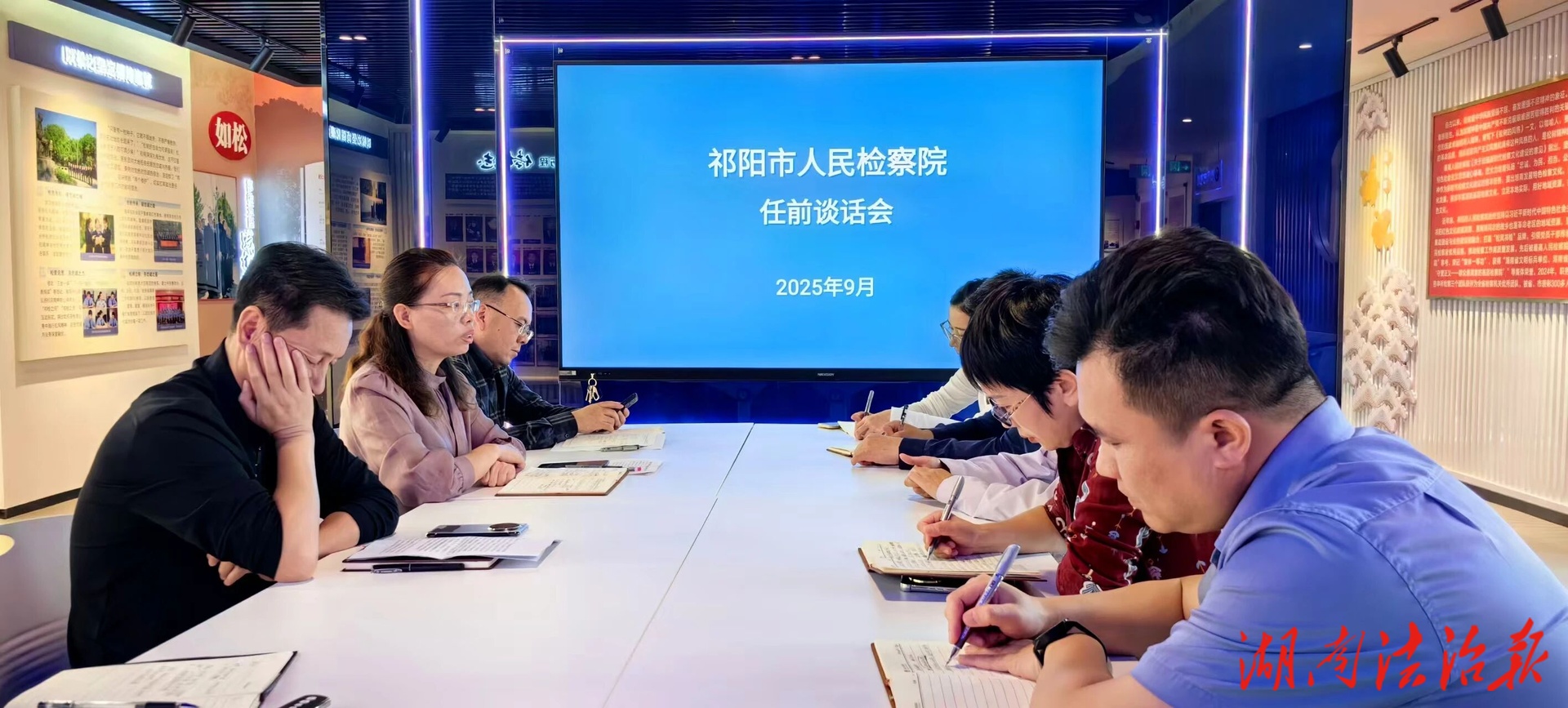 祁阳市人民检察院召开干部任前谈话会