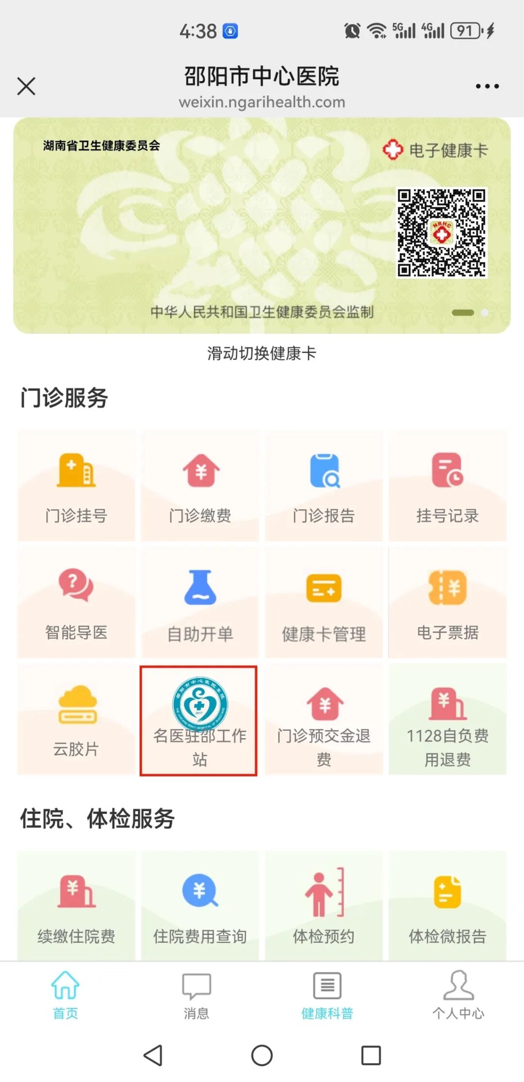 首都醫(yī)科大學(xué)附屬北京天壇醫(yī)院神經(jīng)腫瘤大咖李文斌教授來(lái)邵陽(yáng)開(kāi)診