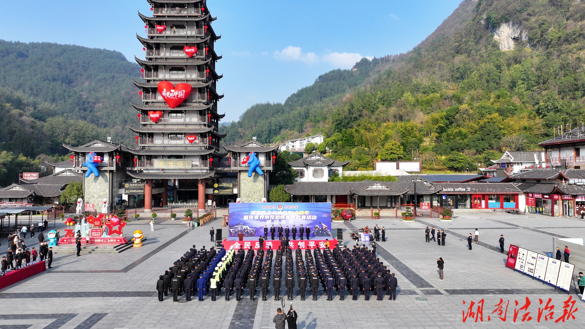 張家界市反恐怖宣傳教育活動(dòng)正式啟動(dòng)