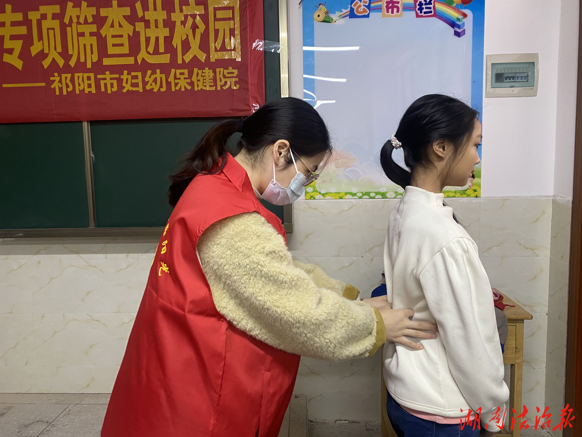 祁陽市婦幼保健院開展兒童青少年健康“五小”專項篩查進(jìn)校園活動