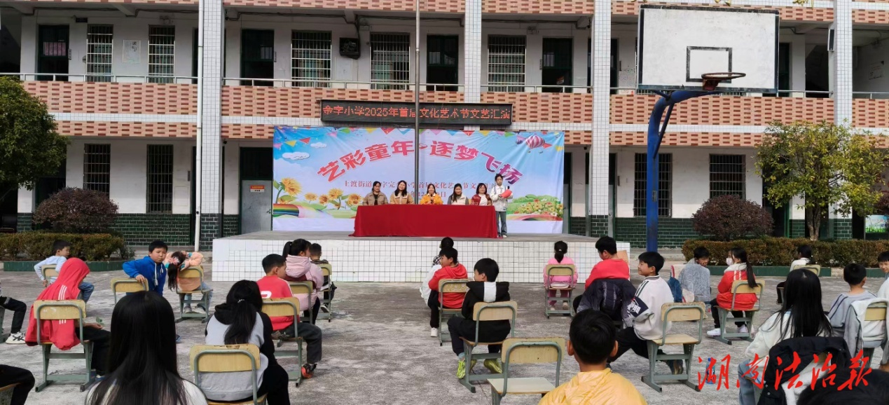 藝彩童年，逐夢飛揚(yáng)——上渡街道金字完全小學(xué)文化藝術(shù)節(jié)文藝匯演圓滿落幕