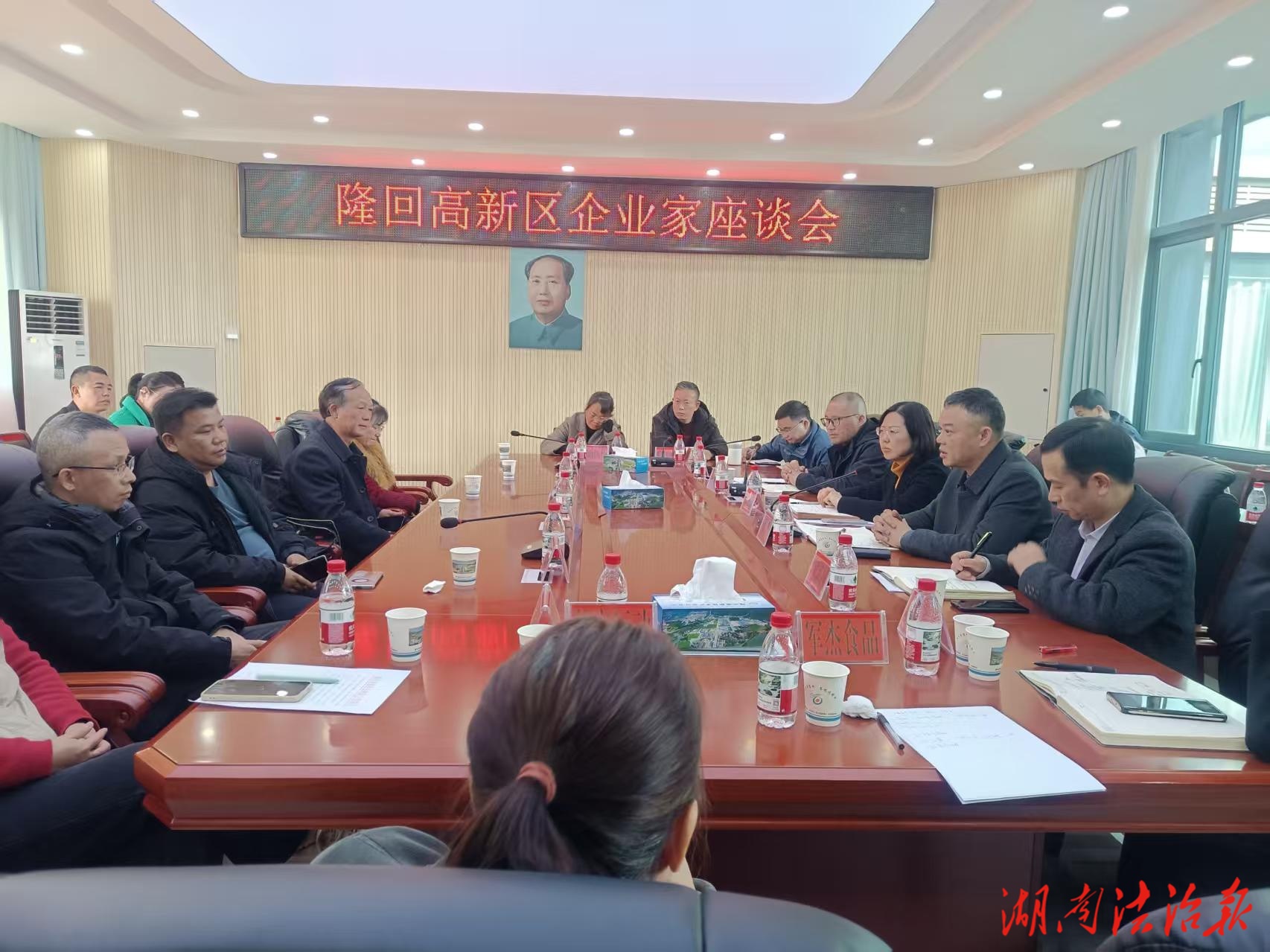 隆回高新區(qū)召開企業(yè)家座談會